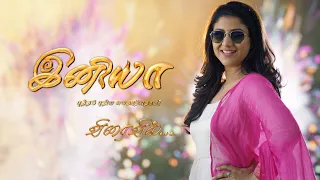Iniya - New Serial Promo | Alya Manasa | Saregama TV Shows Tamil