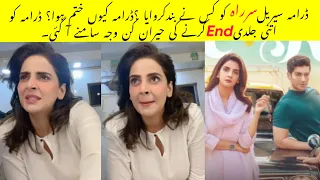 Why Drama Sare Rah got Ended On just 6 Episodes?| Shocking Reason Revealed| Saba Qamar