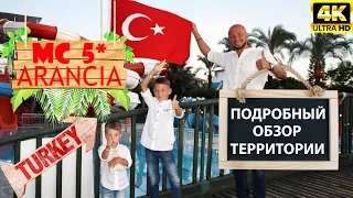 MC ARANCIA RESORT 5*, ТУР ПО ТЕРРИТОРИИ ОТЕЛЯ