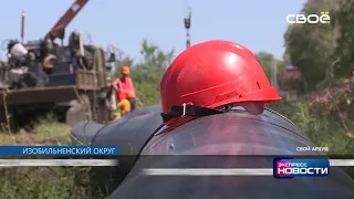 Экспресс новости на Своём от 20 октября 2021 г. 21:00