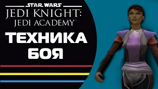 Краткий гайд сражений на световых мечах | Jedi Academy