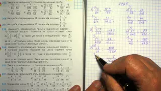 Задача 255, Математика, 6 клас, Тарасенкова 2014