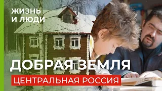 Каждому по гектару. (Родовое поместье - Добрая земля. Владимир.)