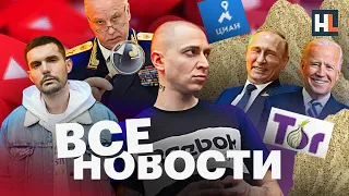 Внимание, розыск! OXXXYMIRON vs СК, «Циан» не только для славян