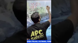 व्यास नदी | हिमाचल प्रदेश की प्रमुख नदियाँ भाग-2 #apcacademy #himachalpradesh #rivers #hpgk #hptet