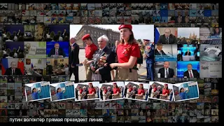 Владимир Путин пообещал удвоить грант на конкурс Доброволец России