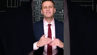 Навальный: друзья Путина развалили нам страну