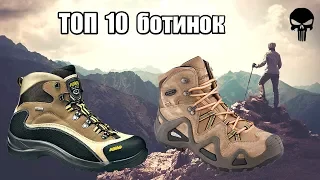 Топ 10 самых популярных тактических ботинок