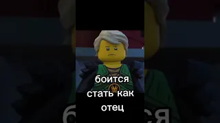 чего боятся персонажи ниндзяго #ниндзяго