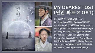 [ FULL PLAYLIST ] My Dearest OST | 연인 OST | My Dearest Part 1 + 2 OST | Kdrama OST 2023