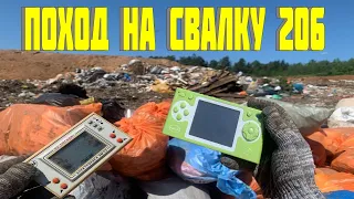 Поход на Свалку # 206 Что Люди Выкидывают в Мусорные Баки и Что Можно Найти на Свалке (garbage dump)