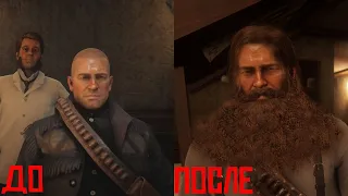 RED DEAD REDAMTION 2 ЭКСПЕРЕМЕНТ №1 - РОСТ ВОЛОС И БОРОДЫ