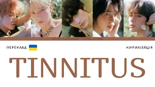 TXT 'Tinnitus' (돌멩이가 되고 싶어) (переклад українською/кирилізація) (Color Coded Lyrics)