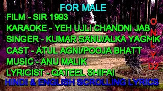 Yeh Ujli Chandni Jab Karaoke With Lyrics For Male Only D2 Kumar Sanu Alka Yagnik Sir 1993