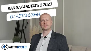 Авторазборка как бизнес: можно ли заработать в 2023 году на разборке авто и продаже запчастей?