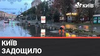 Потужна злива у Києві: як столиця долає наслідки негоди