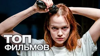 10 ОТЛИЧНЫХ ФИЛЬМОВ, КОТОРЫЕ ЛЕГКО ЗАМЕНЯТ ЛЕКАРСТВО ОТ ДЕПРЕССИИ!