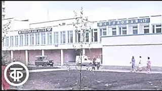 Новый общественно-торговый центр в Саранске. Новости. Эфир 4 июля 1980