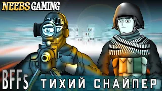 ДРУЗЬЯ ПО BATTLEFIELD: Тихий снайпер (Наша озвучка)