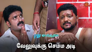 மன்னிப்பு கேட்க மறுத்த செல்வி! | Pudhu Vasantham- Semma Scenes | 08 May 2024 | Tamil Serial | Sun TV