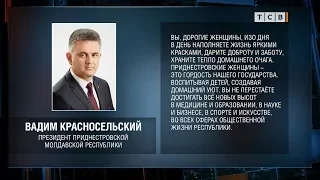 Поздравление от президента