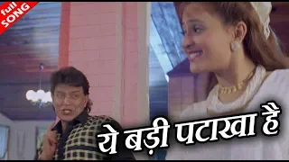 ये बड़ी पटाखा है (Yeh Dilwalon Ki Basti Hai) - HD वीडियो सोंग - प्रीती उत्तम सिंह, राम शंकर