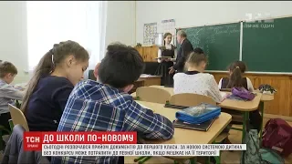 В Україні змінили правила прийому першокласників
