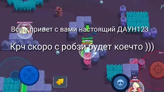 Я настоящий даун123