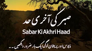 ALLAH Asani Karde | Spiritual Quotes Compilation Video | Batoolvoice1