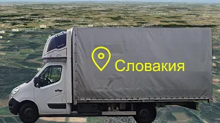 Словакия