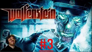 УСТРОИЛ AНАЛЬНУЮ КАЗНЬ ФАШИСТАМ! (ПРОХОЖДЕНИЕ WOLFENSTEIN 2009 #3)