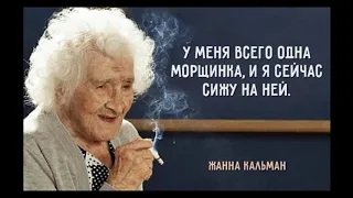 Француженка, которую полюбила жизнь