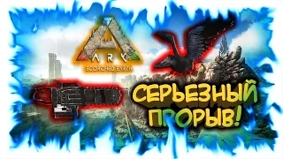 Ark: Scorched Earth! Серьезный прорыв! (запись стрима)