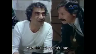 גם מילה זה יותר מידי, מתוך הסרט מתחת לאף 1982