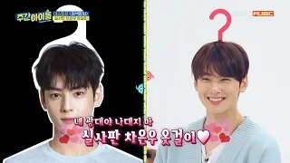 [Weekly Idol] 낚시조끼도 은우가 입으면 2020 S/S 패션트렌드! l EP.434 (ENG SUB)