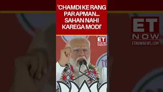 'Chamdi Ke Rang Par Apman...' PM Modi Angry Reply To Sam Pitroda's Comment #shorts #pmmodi #etnow