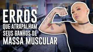 ERROS QUE ATRAPALHAM VOCÊ DE GANHAR MASSA MUSCULAR!