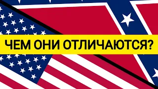 Чем отличается КША от США?