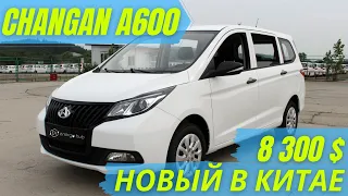 Changan A 600EV обзор и тест драйв электромобиля из Китая