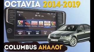 Магнитола Columbus для Skoda Octavia | Обзор