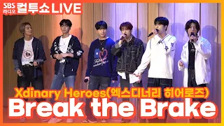 [LIVE] Xdinary Heroes(엑스디너리 히어로즈) - Break the Brake | 두시탈출 컬투쇼
