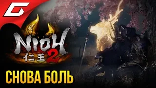 NIOH 2 ➤ Прохождение Демо #1 ➤ ВКУС СТРАДАНИЙ