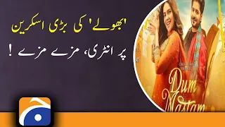 Adnan Siddiqui unveils first look of 'Dum Mastam' | Imran Ashraf | Amar Khan | Film On This Eid