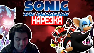 ▼Ловушка Дельтапланера и Шаурма племени воды▼Sonic the Hedgehog 06▼нарезка▼Часть 2