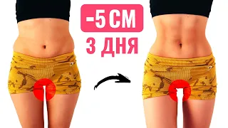 3-DAY SLIMMING CHALLENGE - BURN FAT FROM THE WHOLE BODY