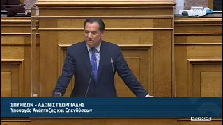 O Άδωνις Γεωργιάδης για τις κατηγορίες του Παύλου Πολάκη για την Novartis 01.02.2022