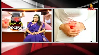 ఫైబ్రాయిడ్ పరిష్కారం | What are Fibroids? And Fibroids Symptoms | Health Zone | Vanitha TV