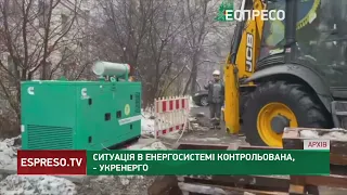 Ситуація в енергосистемі контрольована, – Укренерго