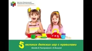 5 ВЕЛИКИХ ДЕТСКИХ ИГР С ПРАВИЛАМИ часть 2