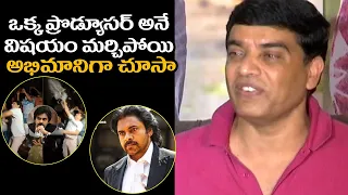 Producer Dill Raju Emotional speech at Vakeel Saab Success Meet | Pawan kalyan | Filmyfocus.com